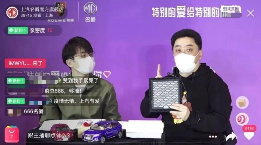 直播间发车启示录