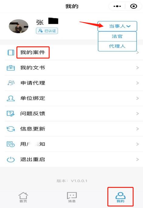 网上怎么缴纳诉讼费步骤北京,诉讼费如何缴纳网上怎么缴费
