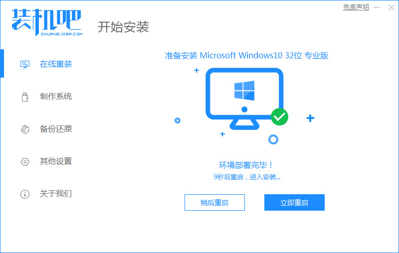 云净装机大师重装win10系统,电脑重装系统教程win10系统之家