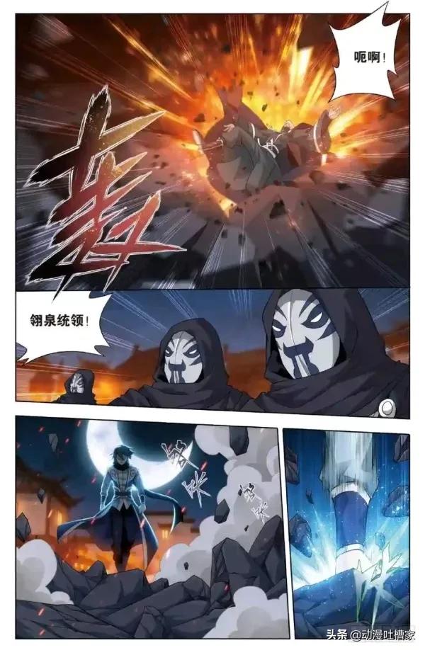 斗破苍穹：第408回264话：古族黑湮军上