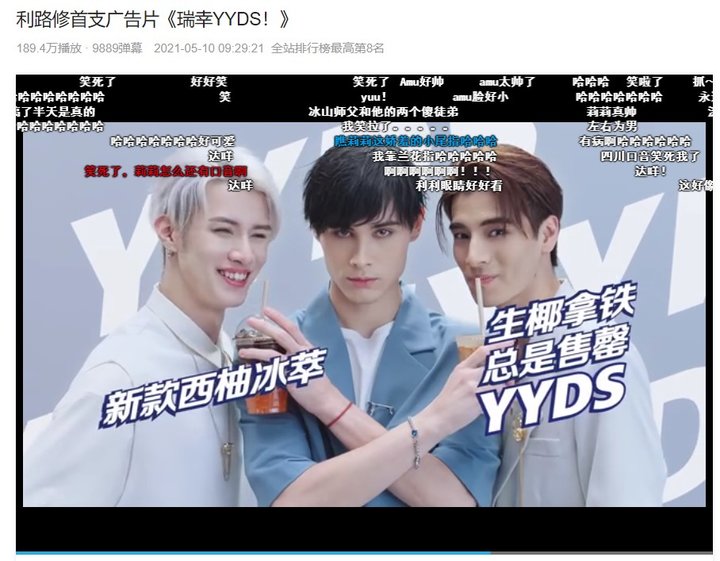 利路修瑞幸代言,利路修代言的瑞幸咖啡哪款