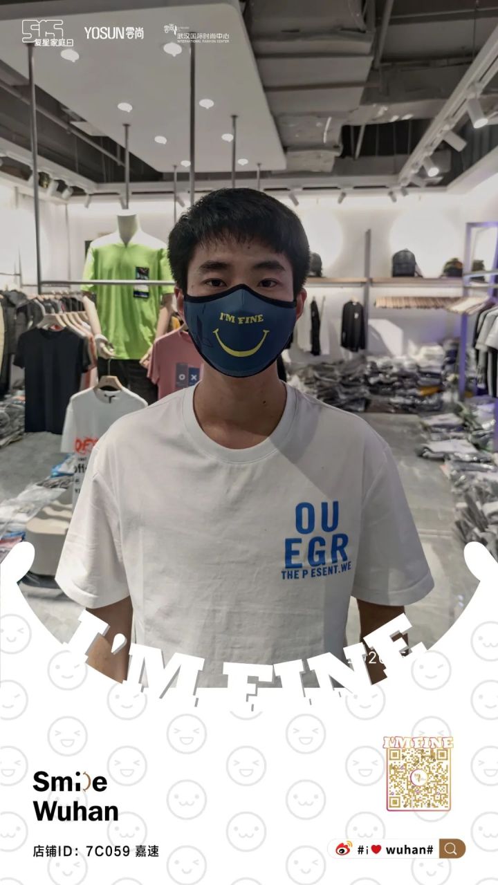 I’MFINE｜风雨过后，“罩”样微笑，我们都很好