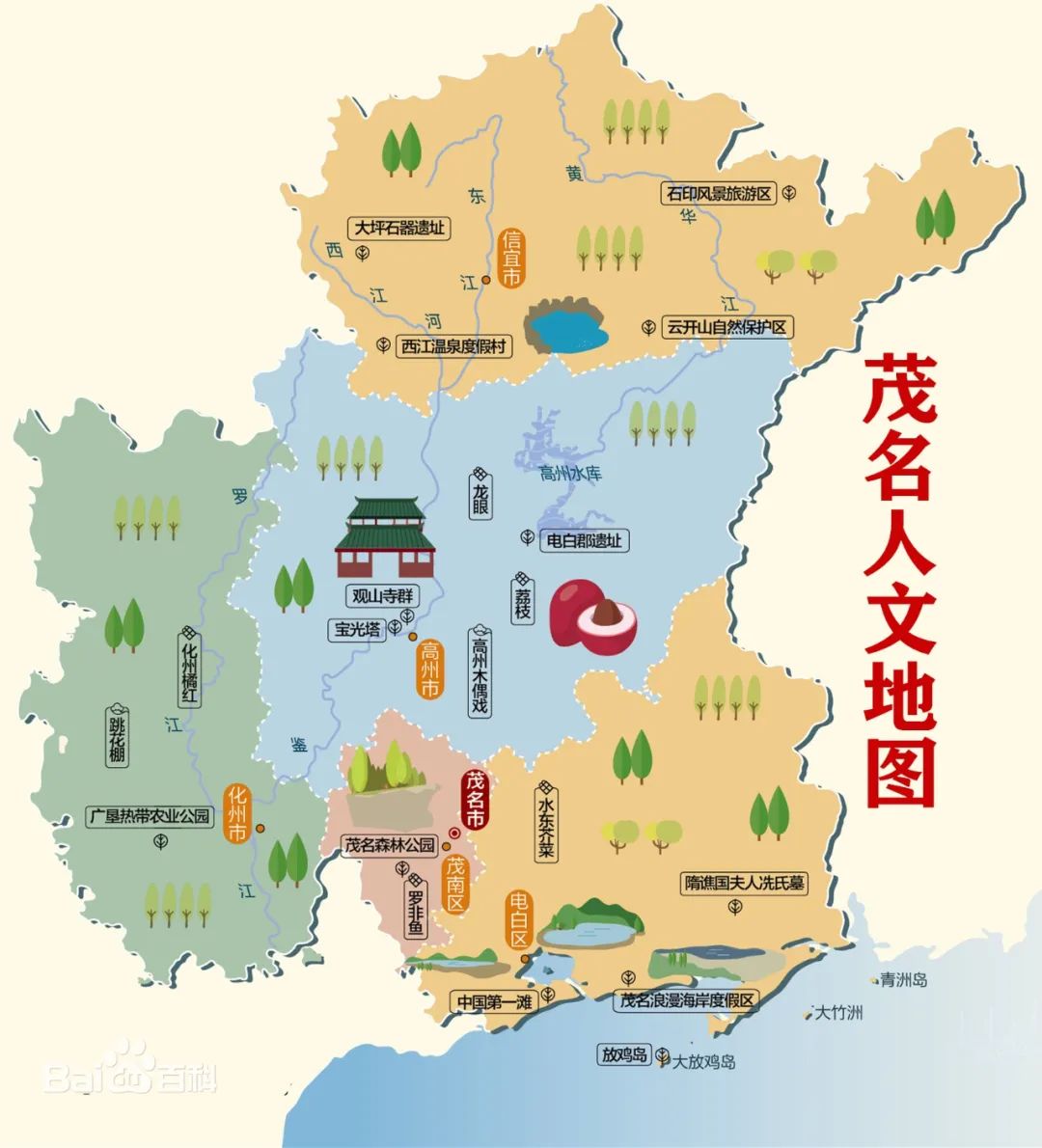 广东茂名城市介绍,广东宜居城市排名最新排名茂名
