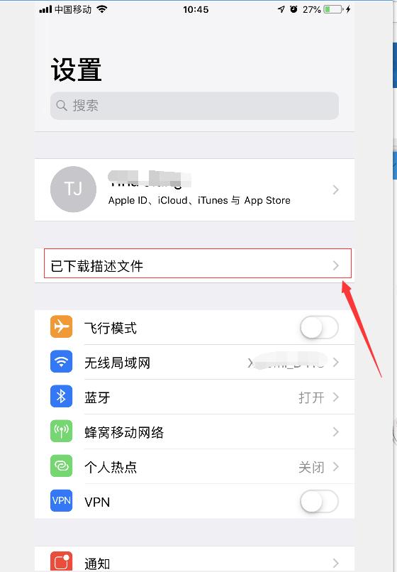 iPhone怎么设置监管机,ca证书怎么安装ios