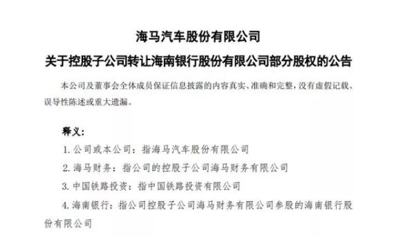 年销量不到2万,靠卖房产和股权续命,海马离退市还有多远?
