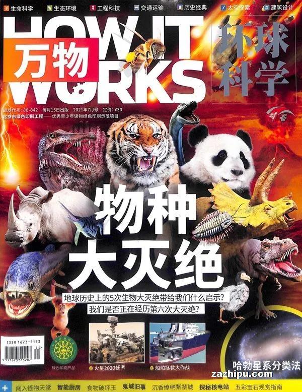 如何订购杂志更便宜一些,杂志怎么订阅最便宜的