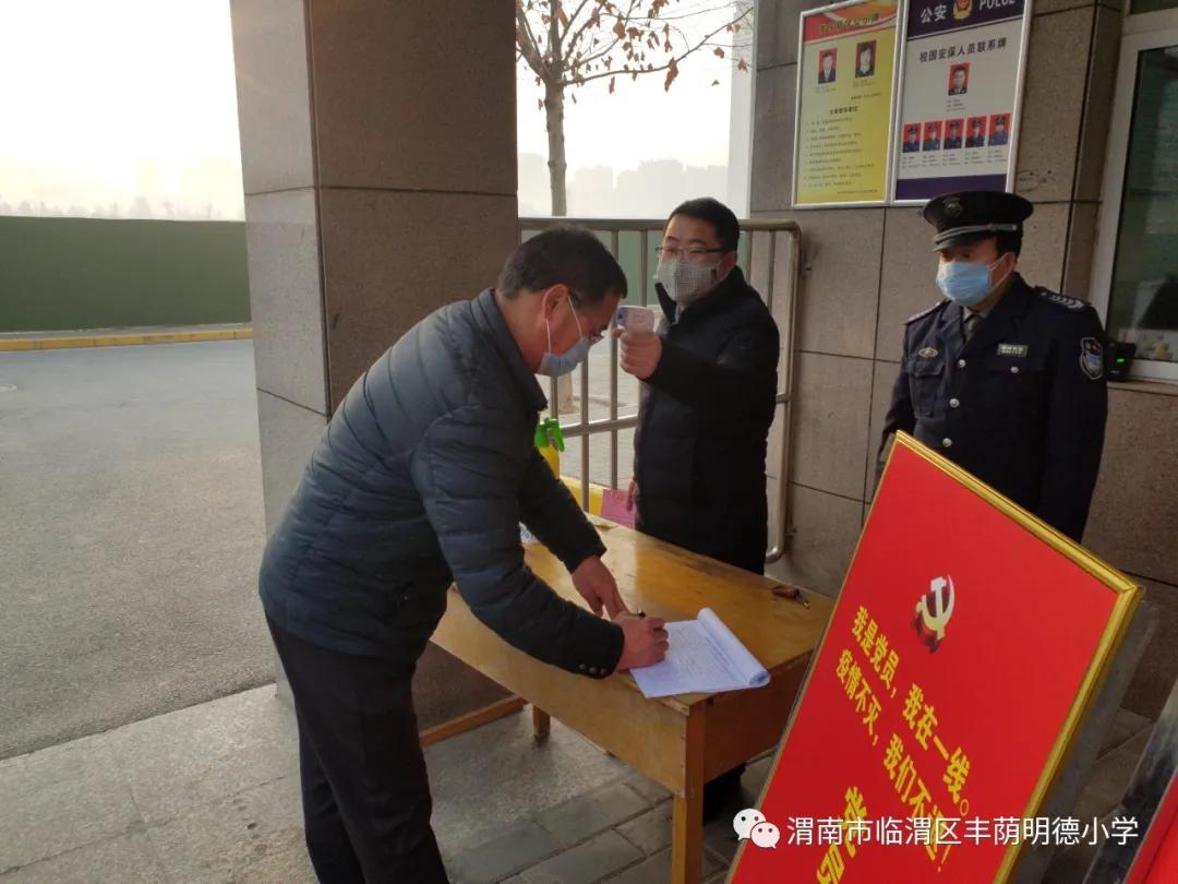 明德小学疫情防控工作,明德小学抗疫