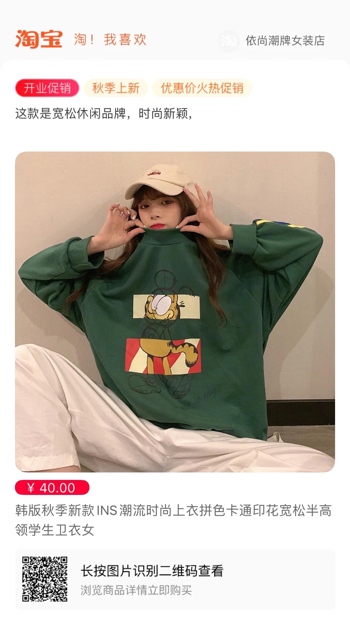 依尚女装店直播,新款纯棉t恤依尚女装店