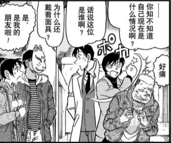 柯南小兰吐槽服部平次,柯南吐槽小兰真相