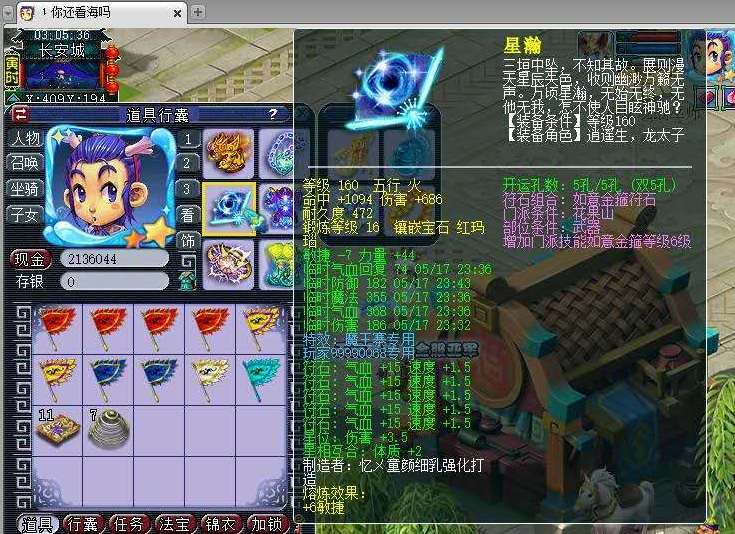 梦幻西游大唐官府4个水属性神器,梦幻西游大唐官府专用装备