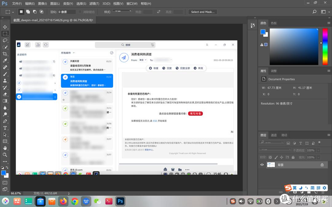 抛弃Win10？国产操作系统Deepin20.2.2软件深度体验