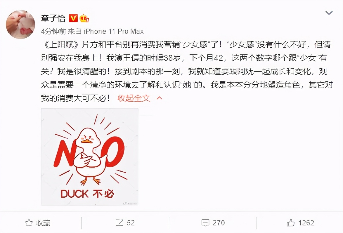 章子怡被片方消费翻车豆瓣,章子怡出演上阳赋被网友吐槽