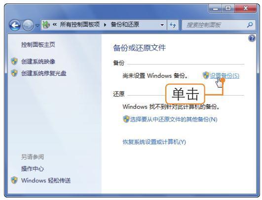 怎么还原电脑上已经备份的文件,电脑怎么把备份的文件和软件还原