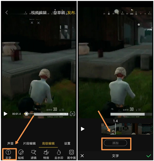 华为手机截图上面怎么添加文字,华为手机照片添加文字的方法