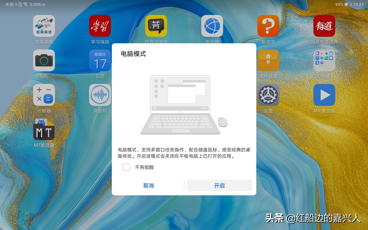 华为平板m6高能版和ipadmini5,华为平板m6高能版对比ipadmini5