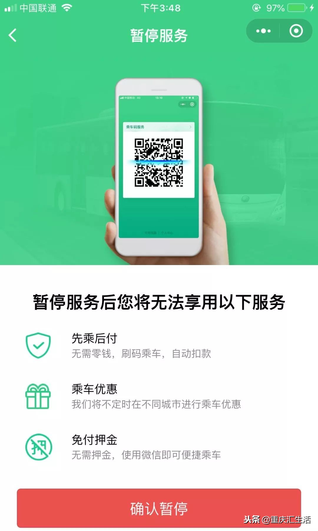 重庆坐公交车是用什么软件扫码,重庆公交扫码乘车能换乘吗