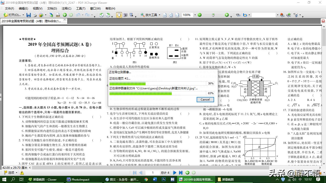 a3版面如何用a4打印机打印,a3试卷如何用a4打印机打印成2张