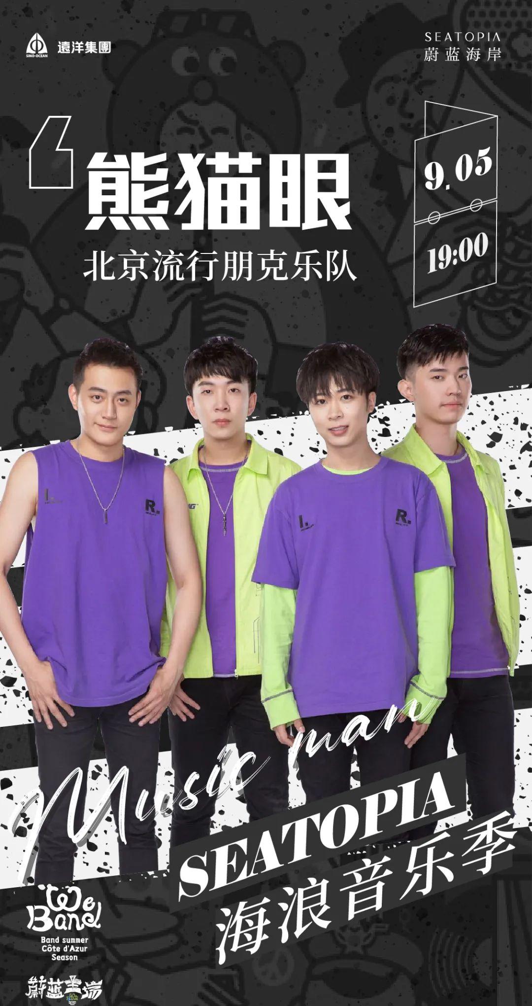 远洋蔚蓝海岸开海艺术季,蔚蓝海岸全天开放