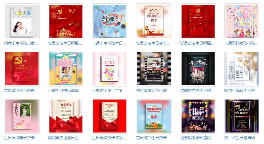 纸雕生日贺卡模板,免费电子贺卡制作模板生日