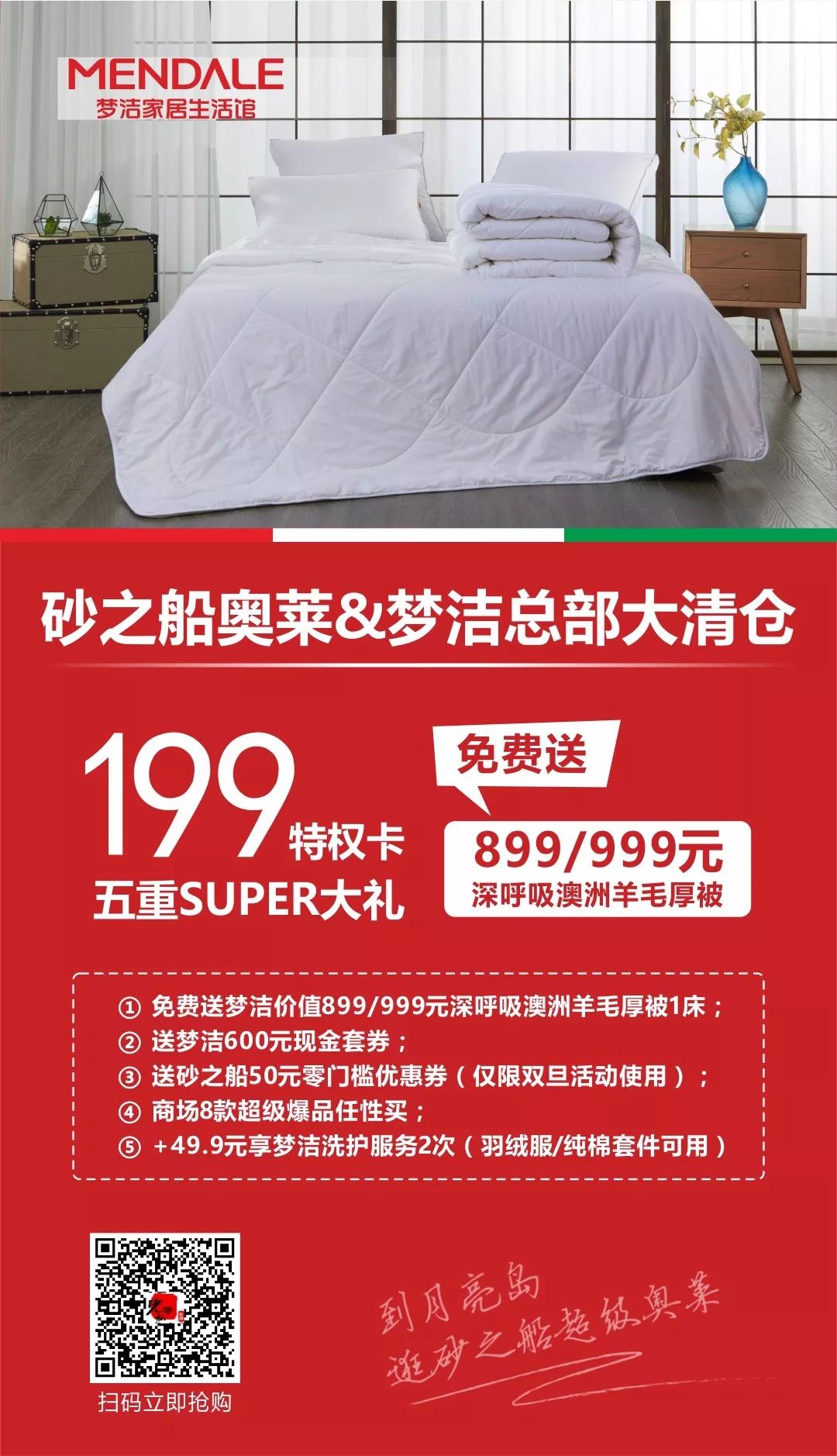 梦洁臻品雅致羊毛被价格是多少 (梦洁家纺官方旗舰店直播羊毛被)