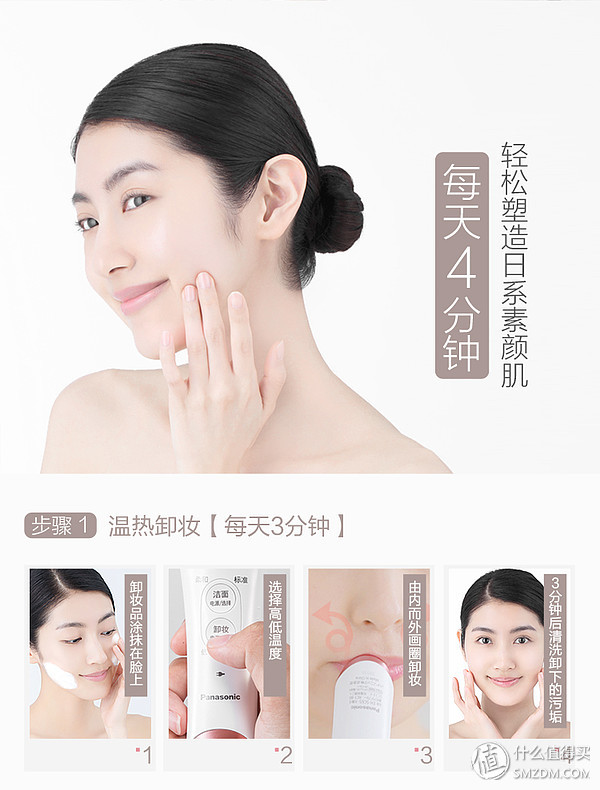 松下洁面仪sc50和65区别,松下sc67洁面仪