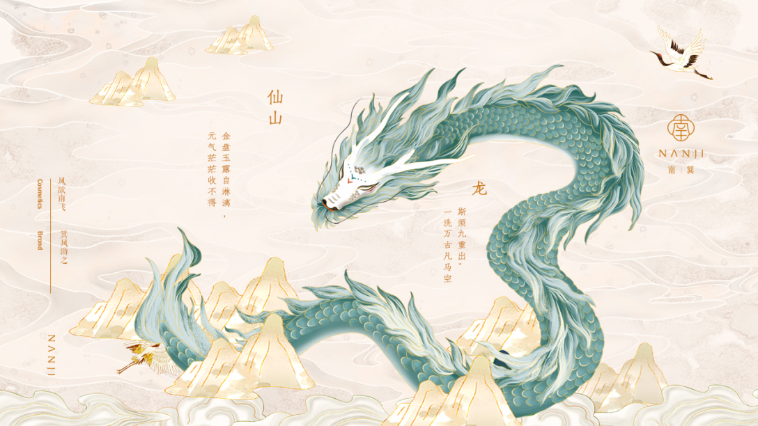 美妆品牌设计效果图,国潮美妆形象设计