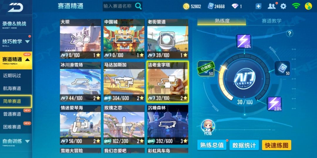 qq飞车逐星者和裁决者,qq飞车手游逐星者和s逐星者的区别