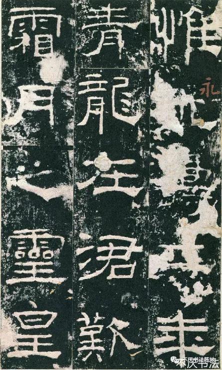 国展隶书祀三公山碑创作,孔庙三碑精品