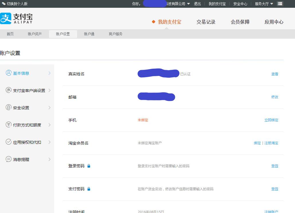 支付宝怎么申请账号,在支付宝怎么申请支付宝账号