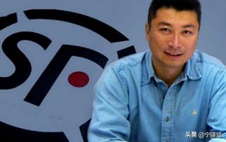 顺丰创始人王卫的故事,顺丰快递老板王卫一年收入多少钱