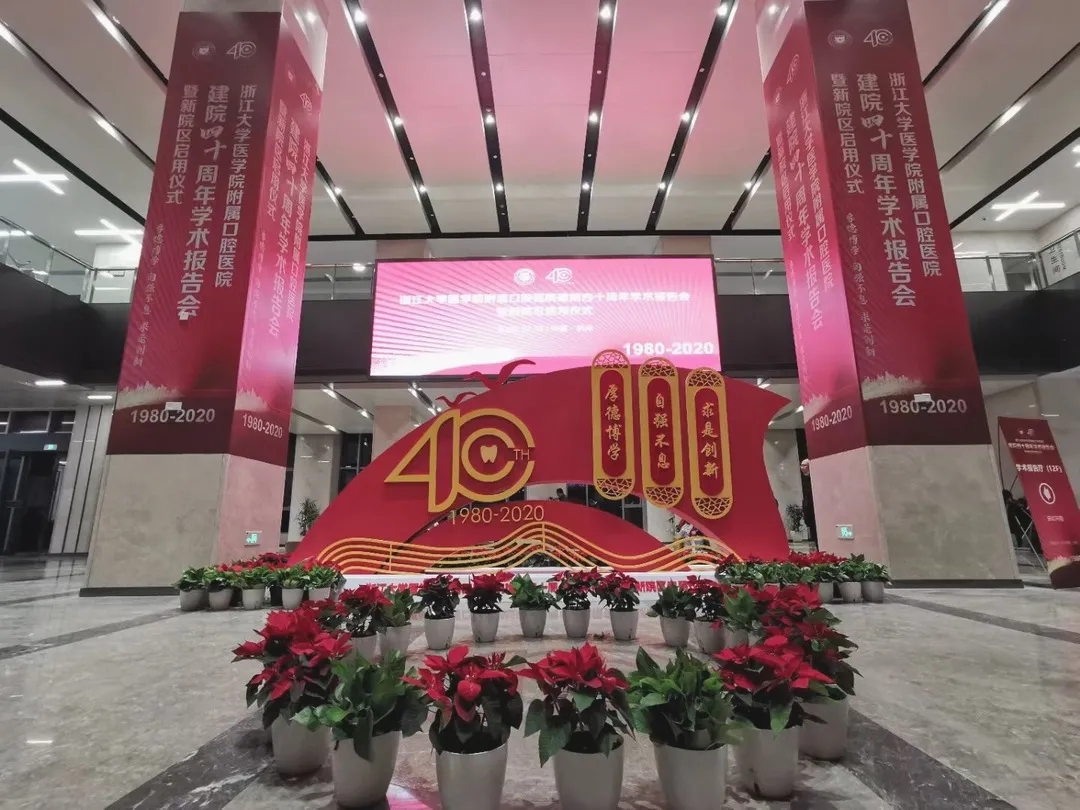 浙江大学附属口腔医院口腔内科,浙江大学医学院附属口腔医院医生