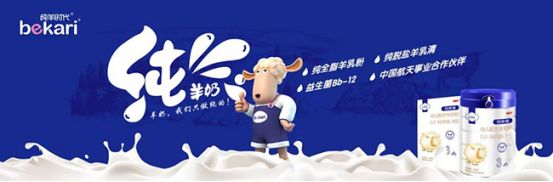 佳贝艾特羊奶粉和蓝河羊奶哪个好,蓓康僖和蓝河羊奶粉哪个牌子好
