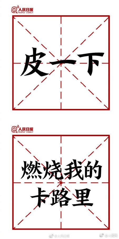 2018网络用语都有哪些,年度十大网络用语发布上榜常用