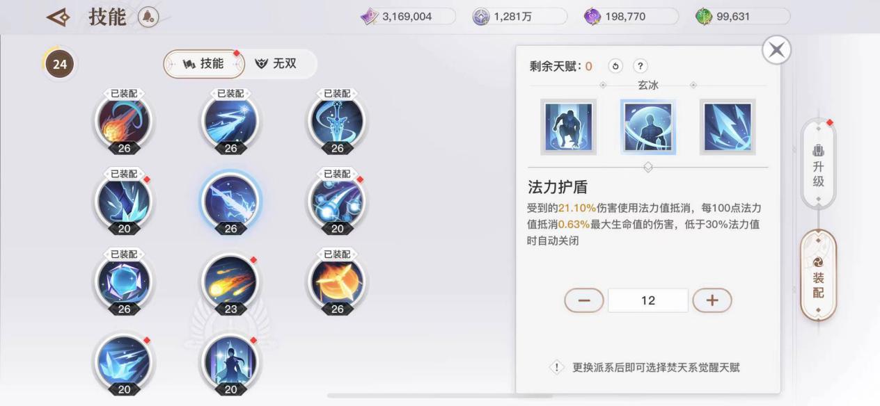 天谕手游玉虚技能展示,天谕手游玉虚派系和天赋选择