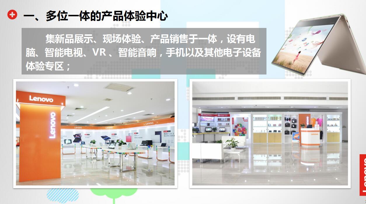 走访联想总部,领导考察联想