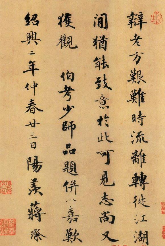 他写下了怀素《自叙帖》的一段跋文，千年传之不朽