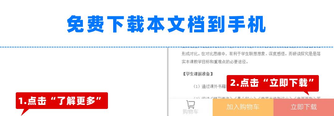 部编四年级出塞教学实录,四年级上册语文古诗出塞