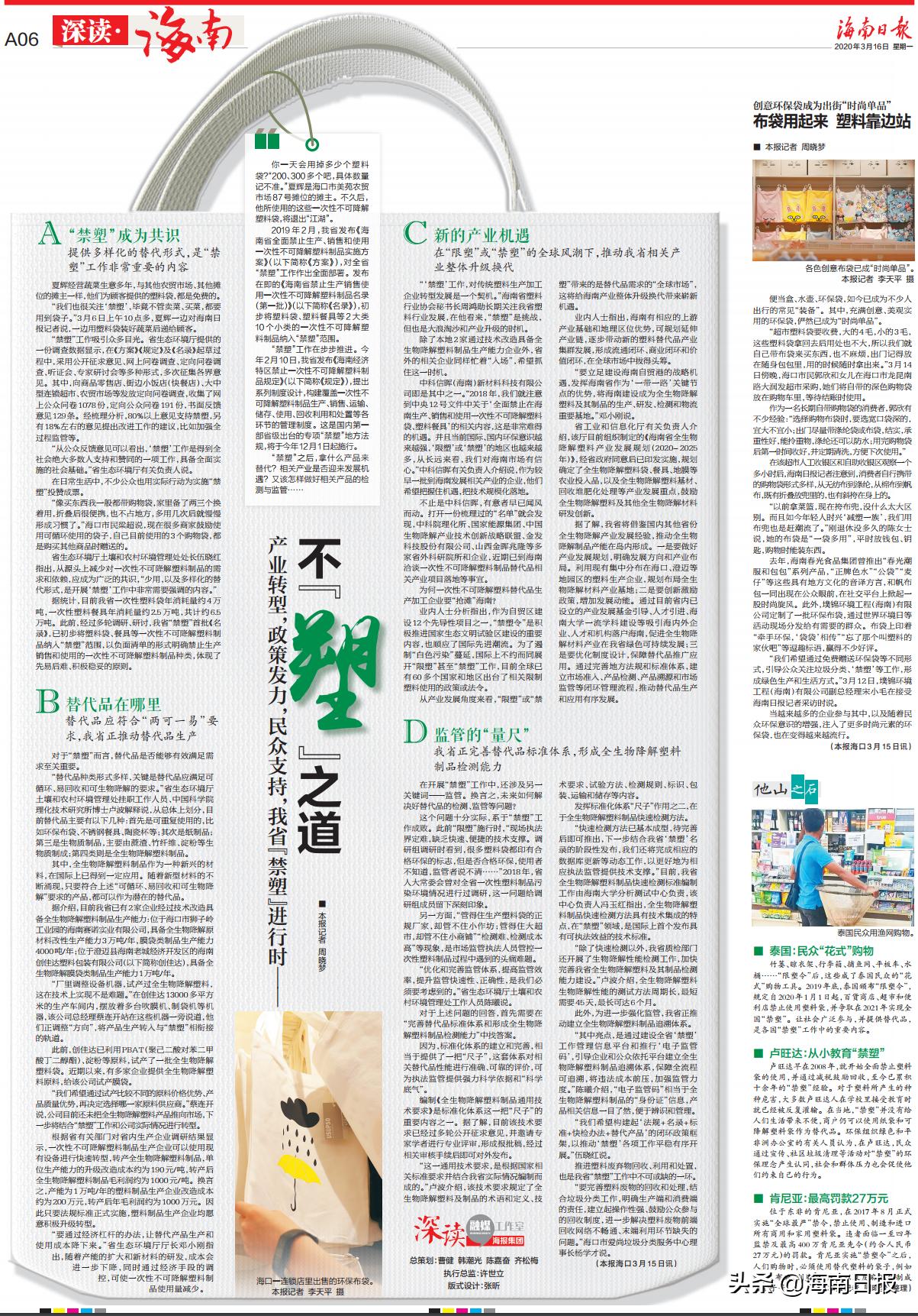 海南禁塑令禁的是哪些产品及图片,海南省禁塑最新政策