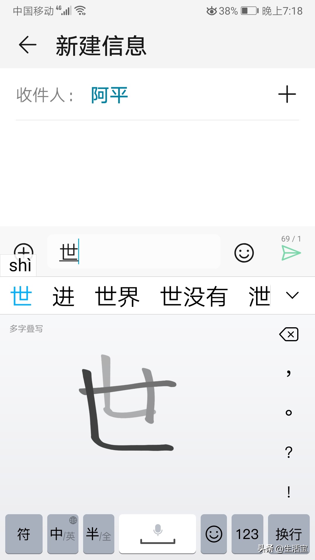 如何用手写进行文字输入,如何手写输入汉字
