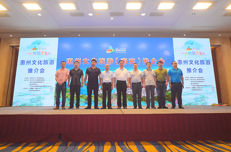 惠州浙江旅游推介会,广东惠州文旅盛会