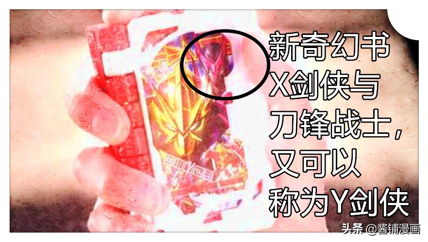 假面骑士圣刃番外篇,假面骑士圣刃完结纪念