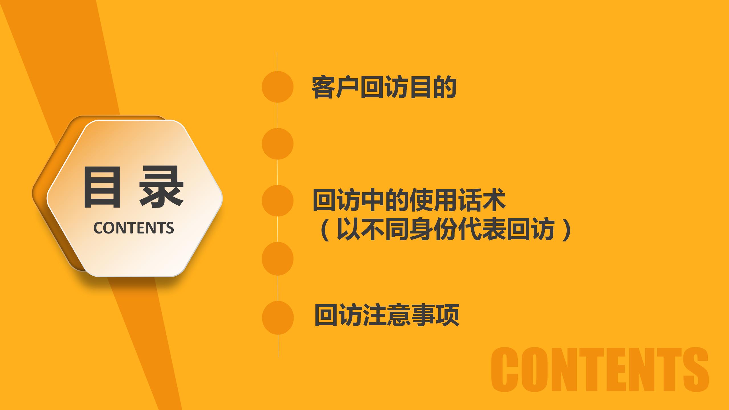 疫情关怀客服回访话术,客户关怀体验话术