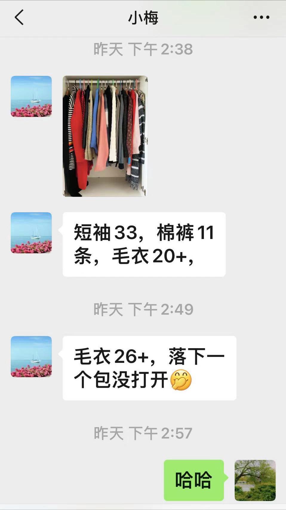 说出你的节俭——一个女购物狂决定一年不买衣服