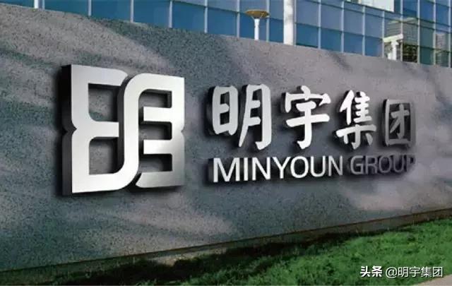 明宇集团年会,明宇信和文化节