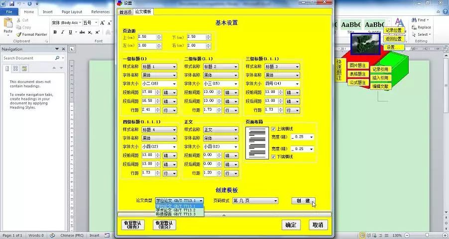 撰写毕业论文的心路历程,大四毕业论文带你回顾