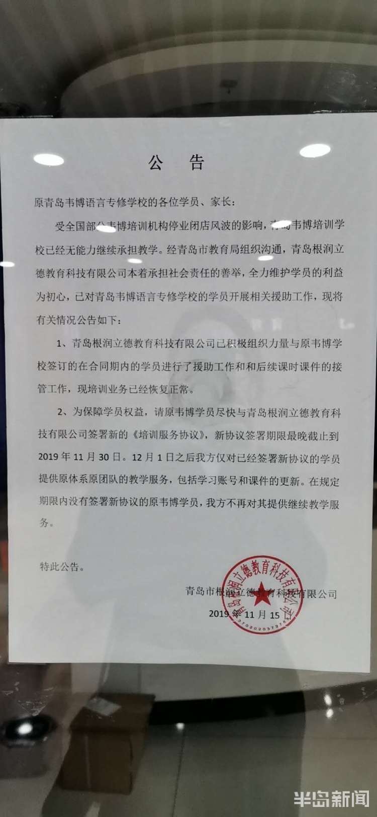 韦博英语培训机构视频,韦博英语大批门店关门