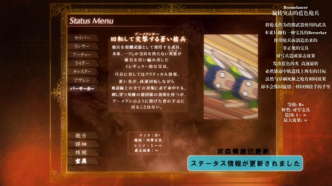 旋转突进的蓝色枪兵是哪一集,lancer枪兵库丘林灵基再临