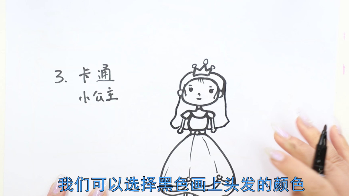 可爱卡通小公主画法艺术,小公主的画法简笔画