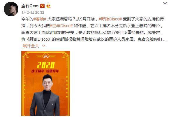 野狼disco版权归属最终判决,野狼disco宝石gem解析