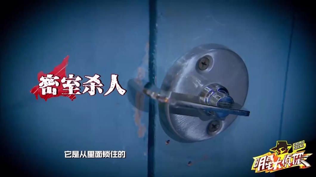 明星大侦探之决战欧冠之巅结局,明星大侦探第九季感动